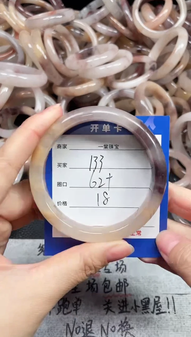 未镶嵌手镯石英质玉133