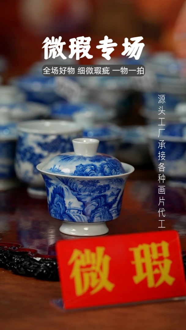杯p景德镇重工二才杯碗