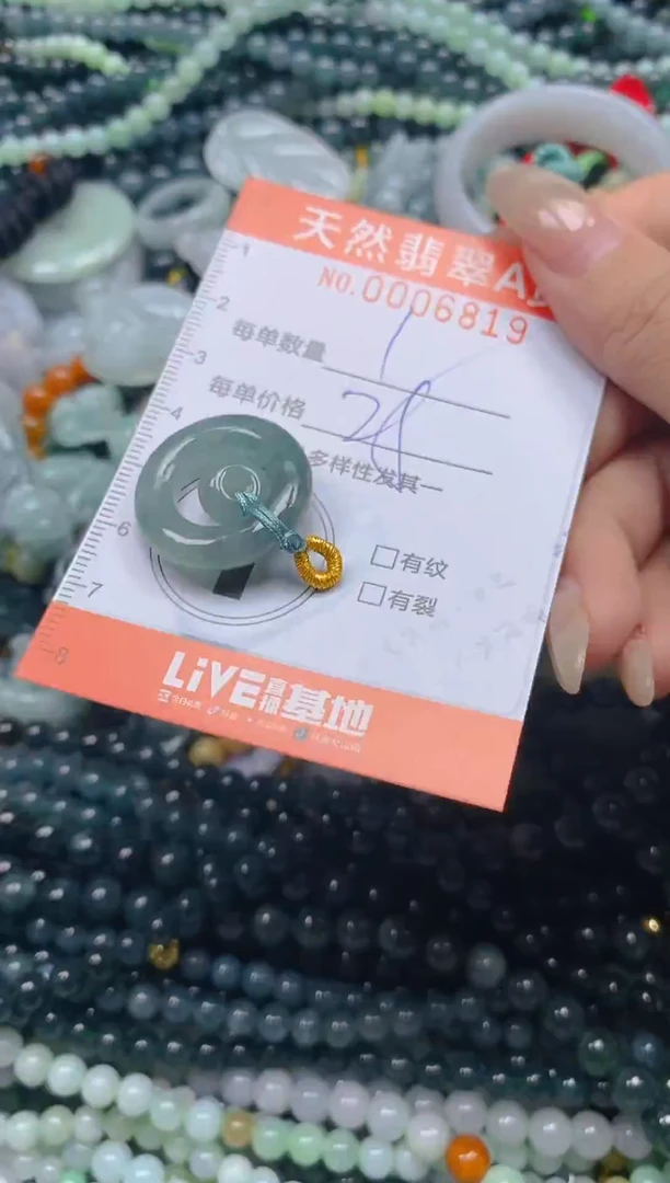 颈饰未镶嵌翡翠闪购0006819