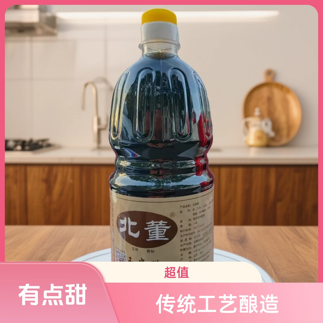 惠民大年陈北董玉米醋