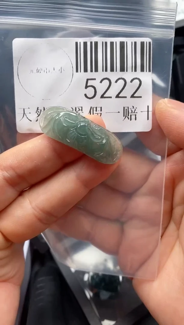 翡翠未镶嵌吊坠(不含链)5222
