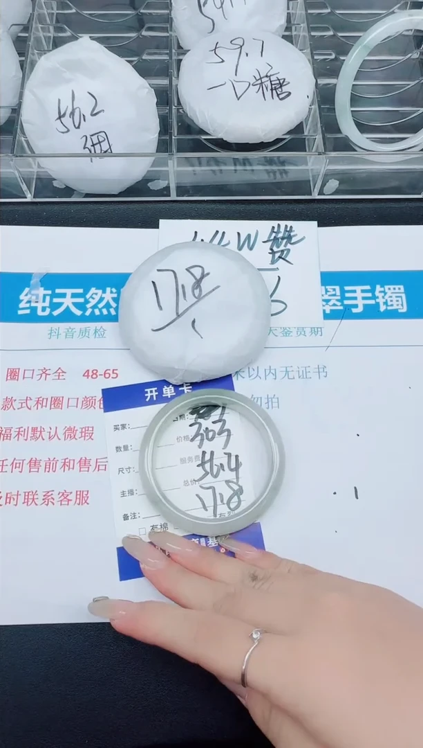 石英质玉手镯未镶嵌303-56.4