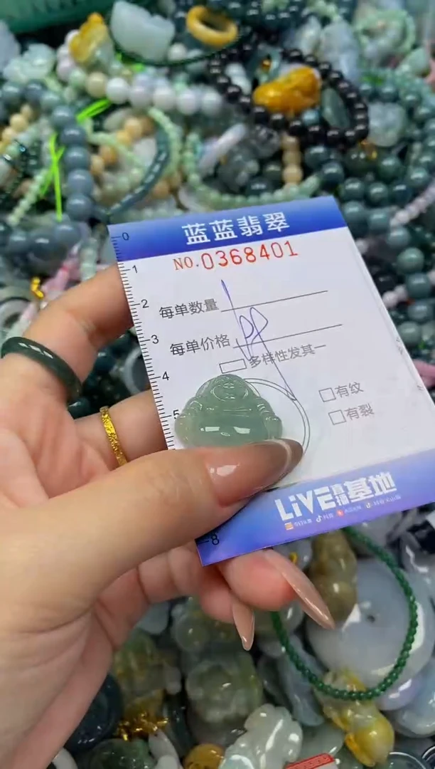 颈饰未镶嵌翡翠闪购0368401
