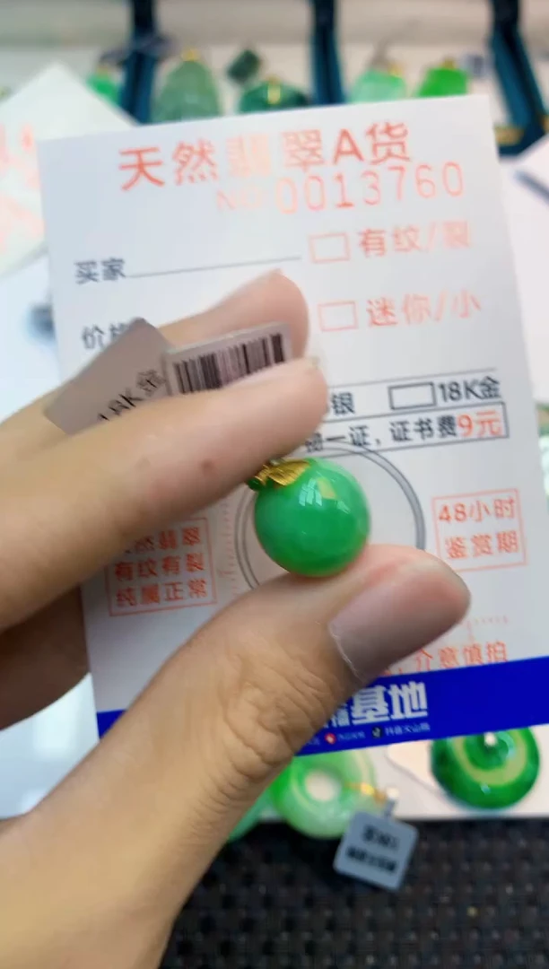 翡翠18K金镶嵌吊坠(不含链)1