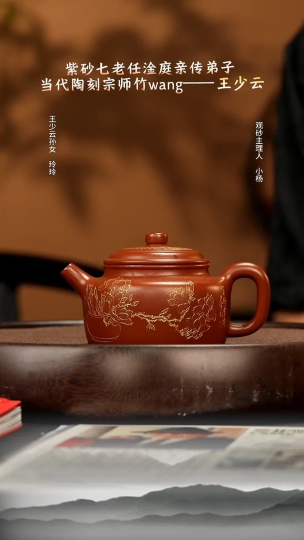 茶壶紫砂45 朱泥德钟250c 紫砂壶W
