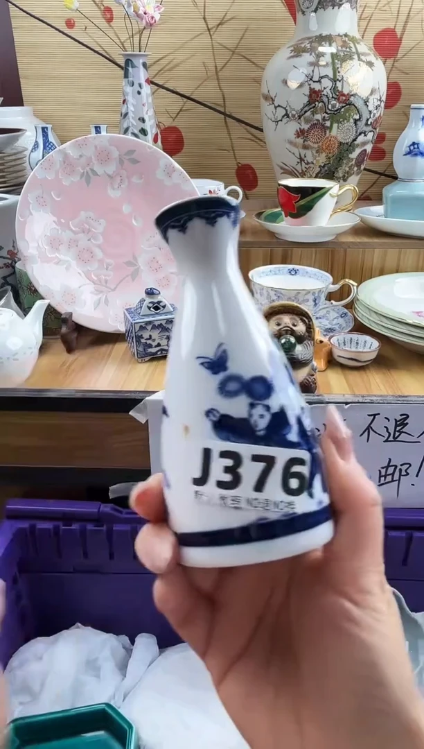 用****7==============j376