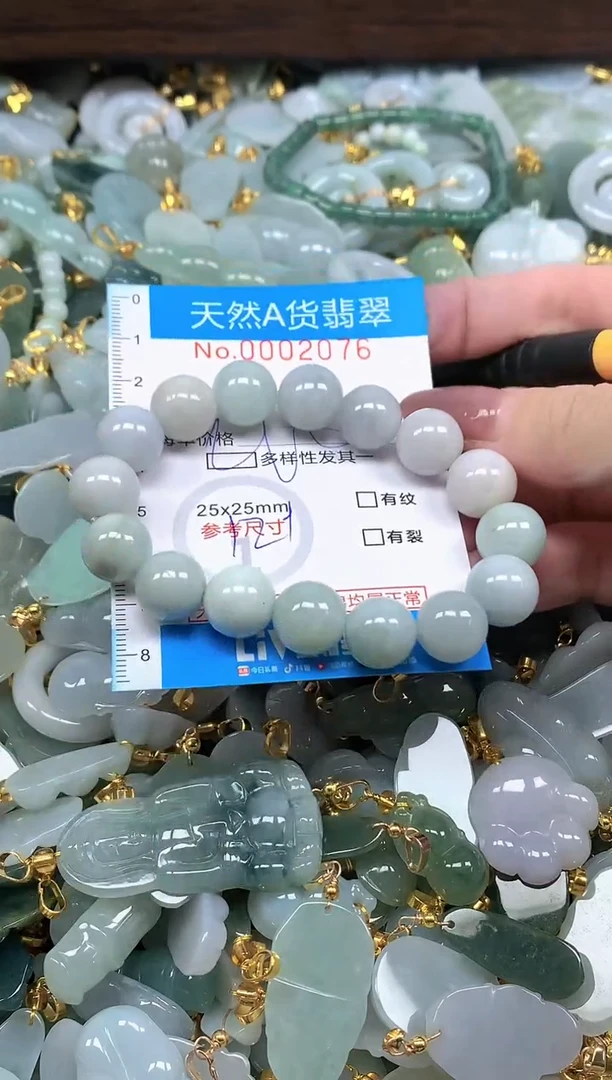 颈饰未镶嵌翡翠净货挂件-2076