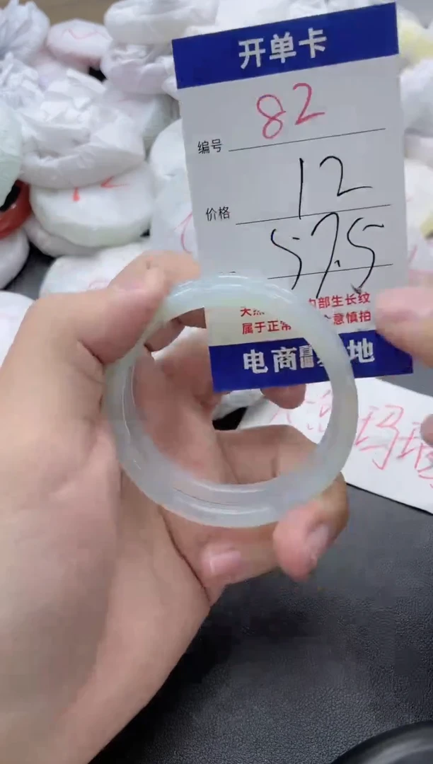 【闪购商品】玛瑙/玉髓手镯未镶嵌82