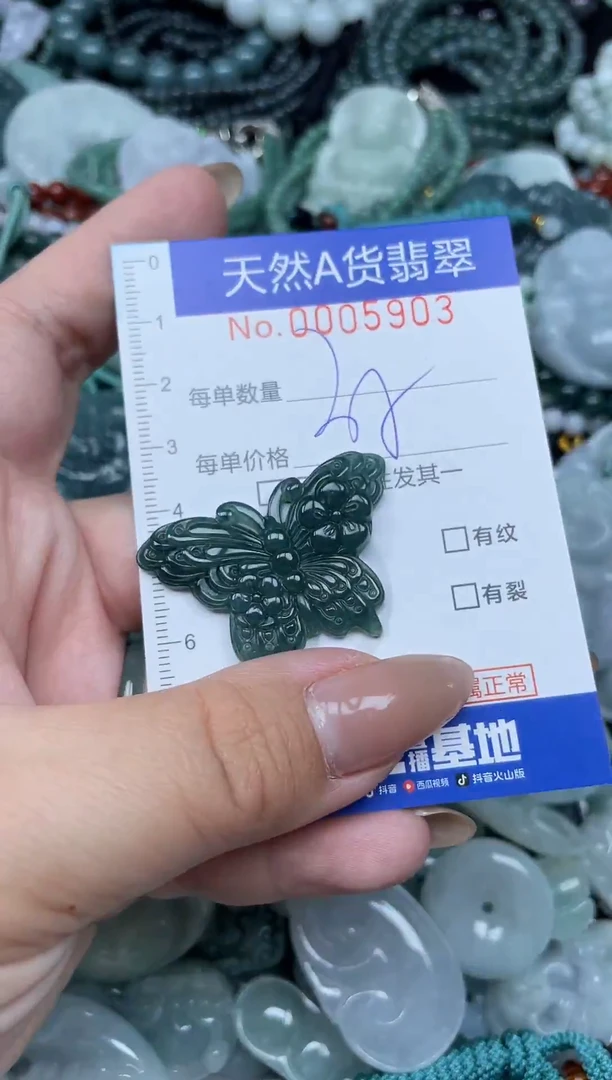 颈饰未镶嵌翡翠天然A货 支持复检