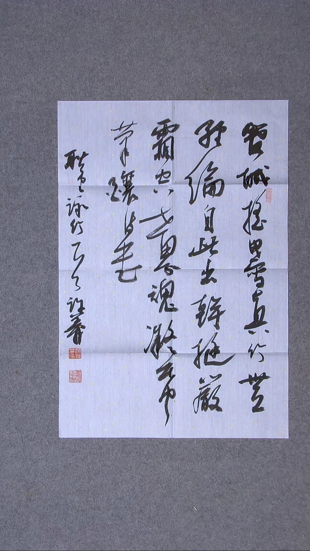 书法许义  吉林69*46（6）