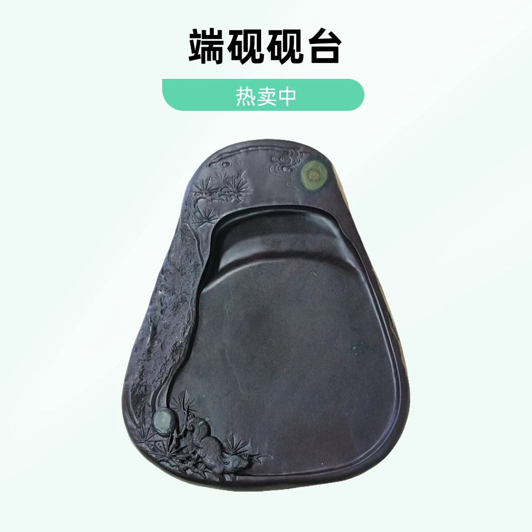 A88.肇庆端砚麻子坑松鼠砚，尺寸：17x13x3。配锦盒