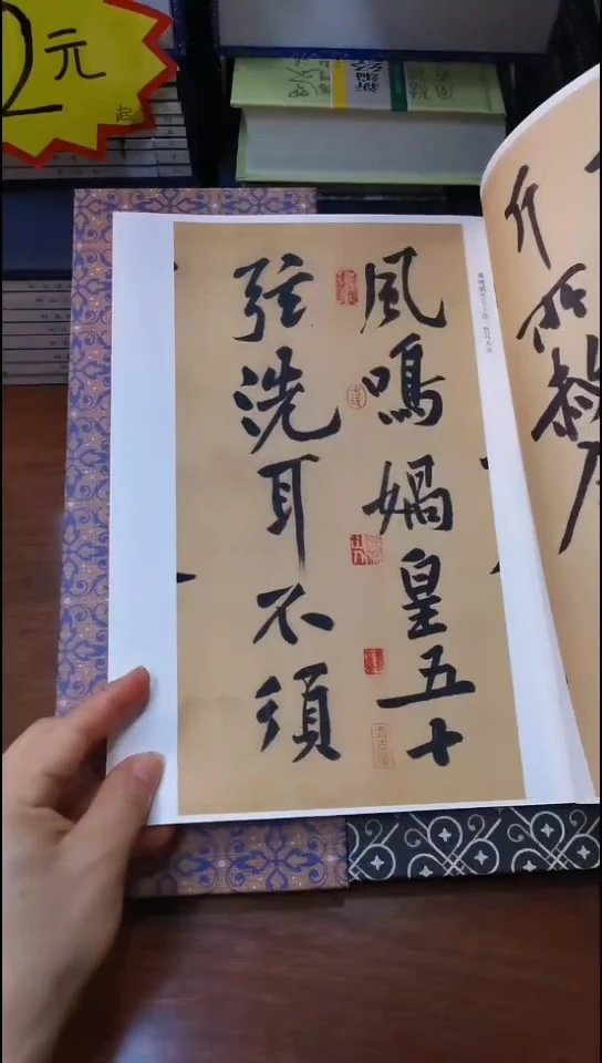 黄庭坚松风阁诗帖红本微瑕