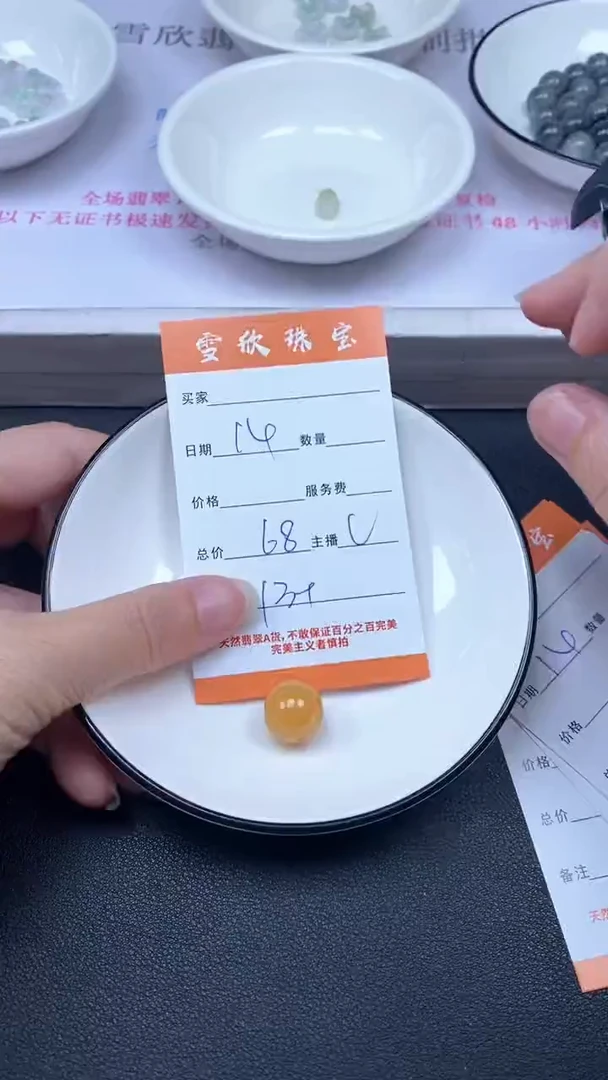 颈饰未镶嵌翡翠雪欣散珠定制diy