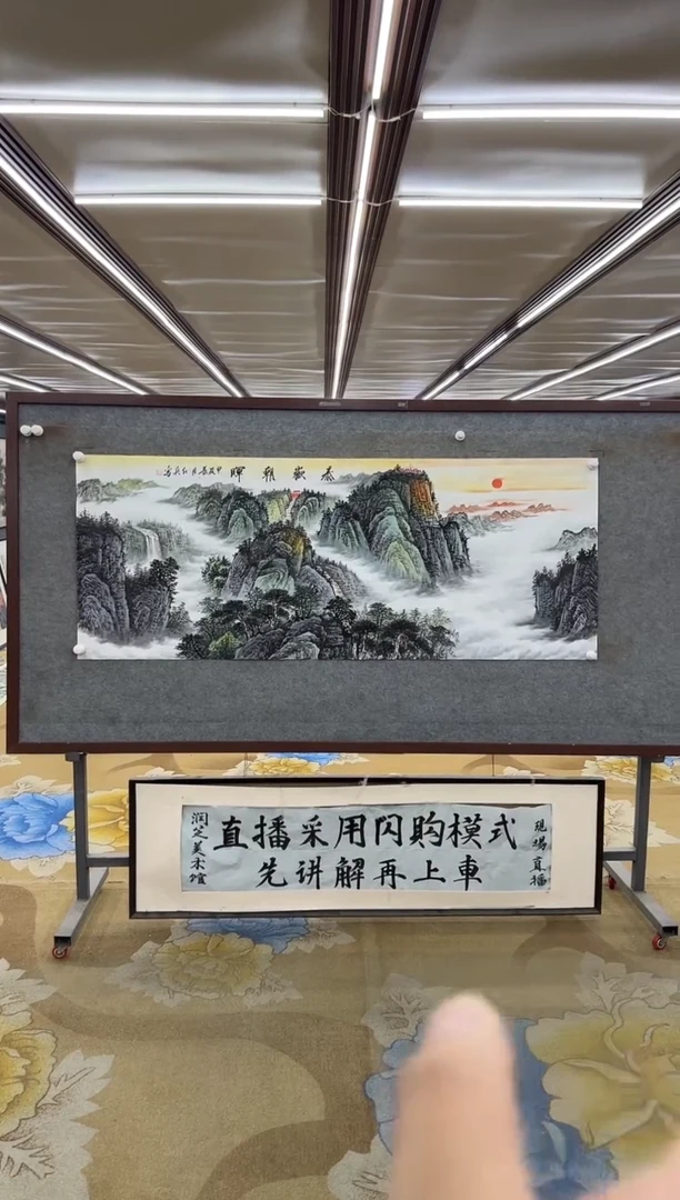 绘画Y-王红兵-小六尺-山水画