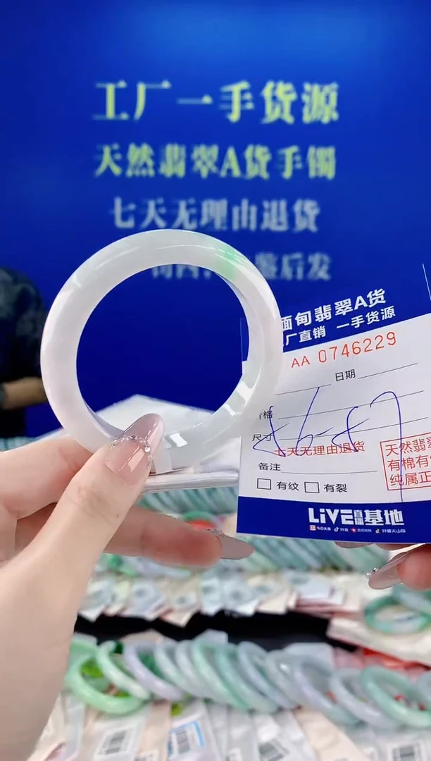 未镶嵌手镯翡翠29