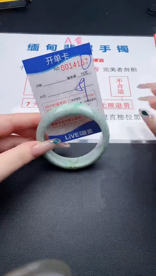 翡翠手镯未镶嵌57拍哪个图片就是发哪个