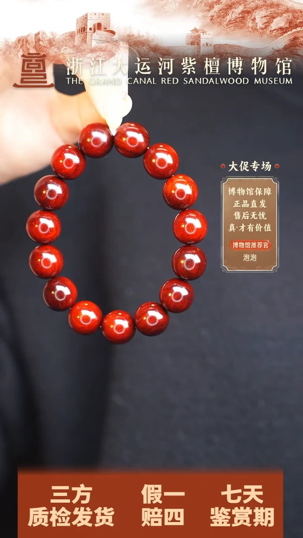 小叶紫檀手串/手链1.5帝王龙鳞多样性发其一