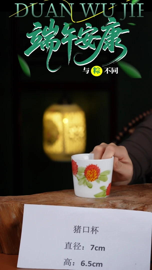 陶瓷景德镇高温釉中彩猪口杯直径7高6.5