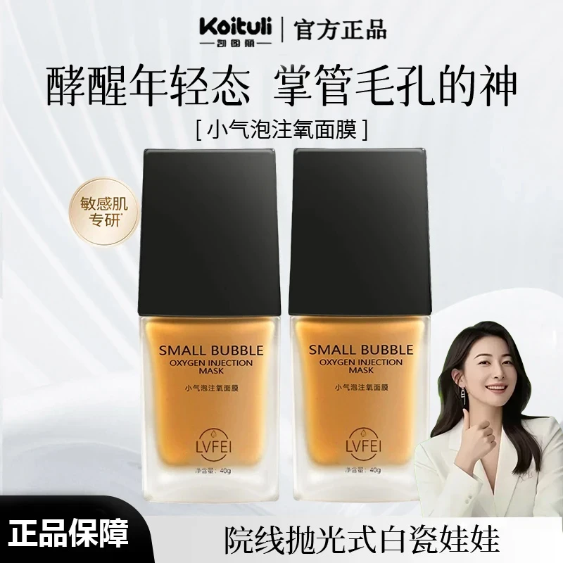 【达人专属福利】小气泡注氧面膜抛光注氧清洁补水保湿水光酵醒面膜