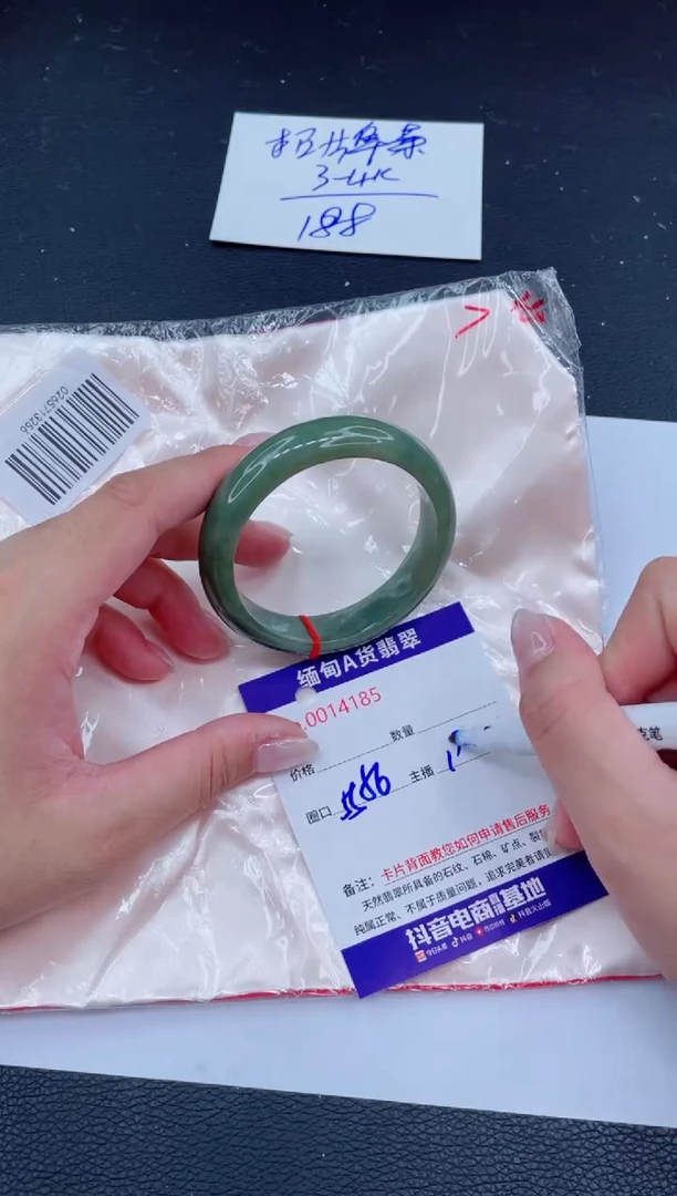 未镶嵌手镯翡翠188