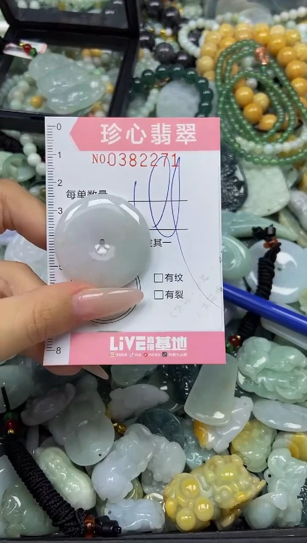 颈饰未镶嵌翡翠闪购0382271