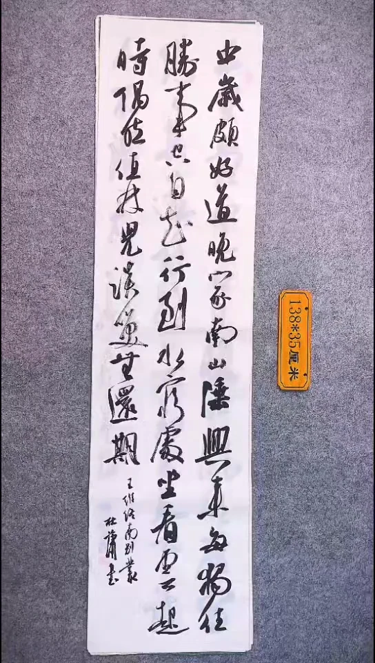 书法104中书协 杜潇书法放漏