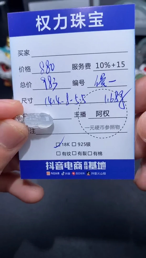 翡翠18K金镶嵌颈饰寄售不退换