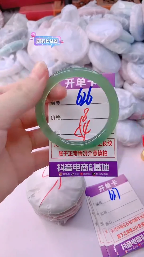 手镯玛瑙/玉髓未镶嵌626