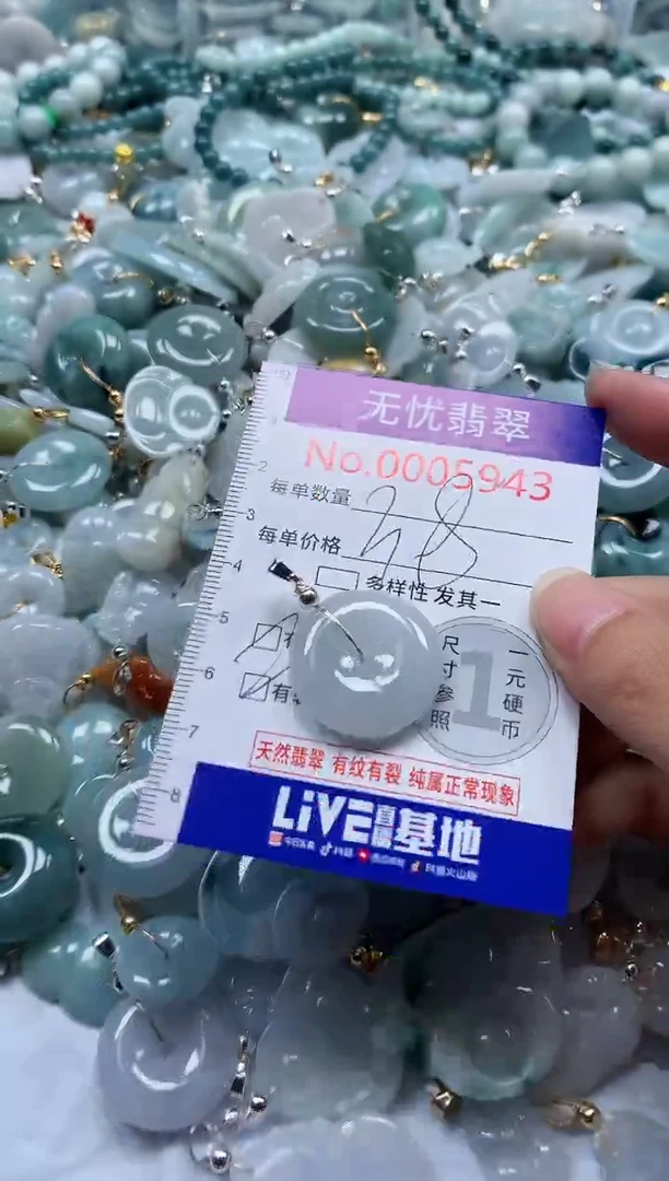 翡翠未镶嵌吊坠(不含链)5943