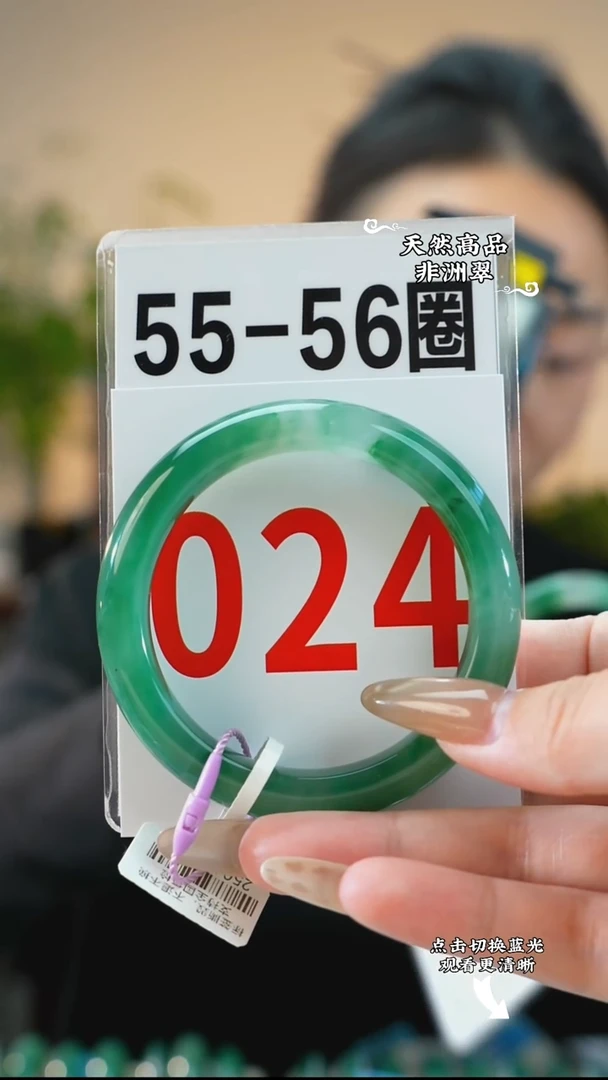 未镶嵌手镯石英质玉（非洲翠）55