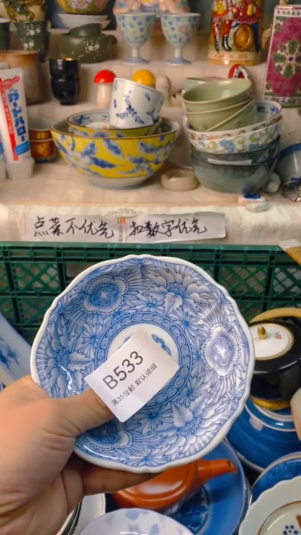 瓷片屋**雨感谢您一直以来的支持