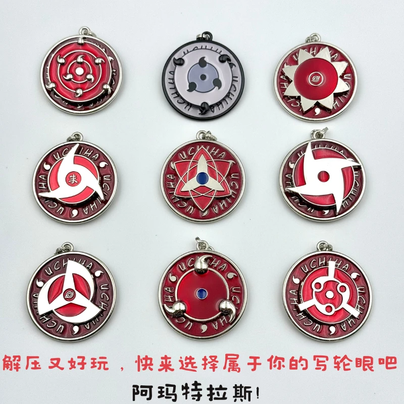 解压宇智波可旋转写轮眼钥匙扣金属挂件包包挂件送人礼物礼盒款