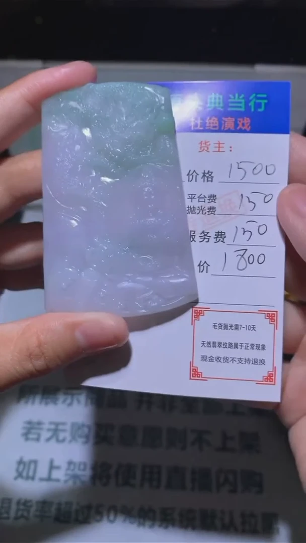 定制翡翠未镶嵌-毛货-不退不换-