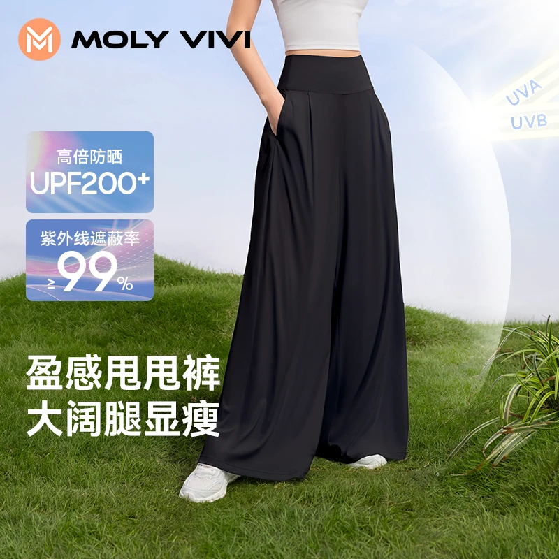 MOLYVIVI盈感甩甩裤薄款春夏防晒长款休闲宽松sc