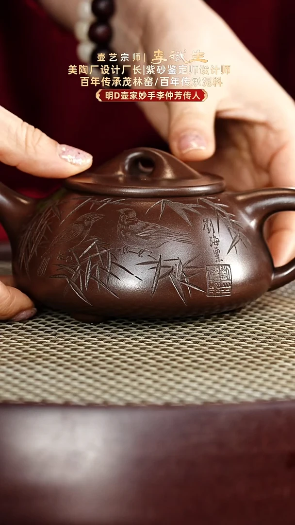 茶壶紫砂李斌生紫砂壶