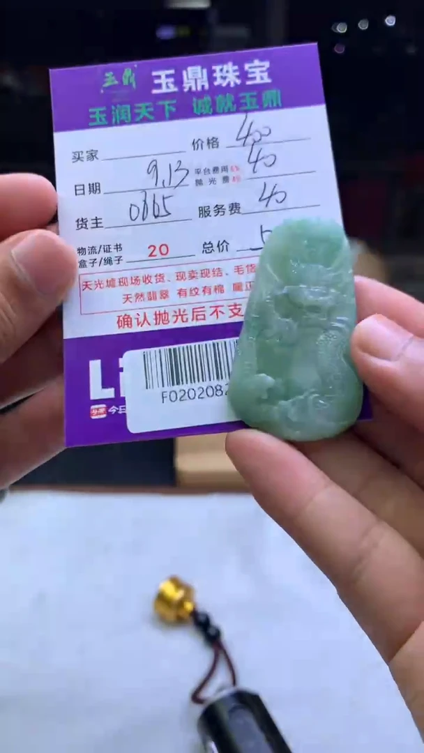 未镶嵌定制翡翠埠*鱼F02020827