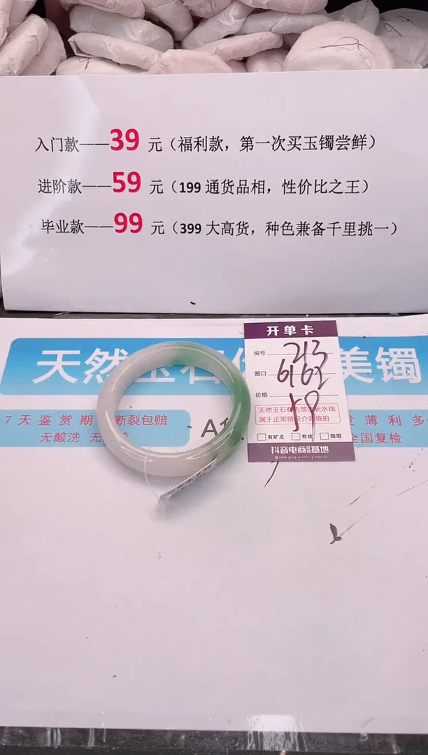 未镶嵌手镯石英质玉编码 A213