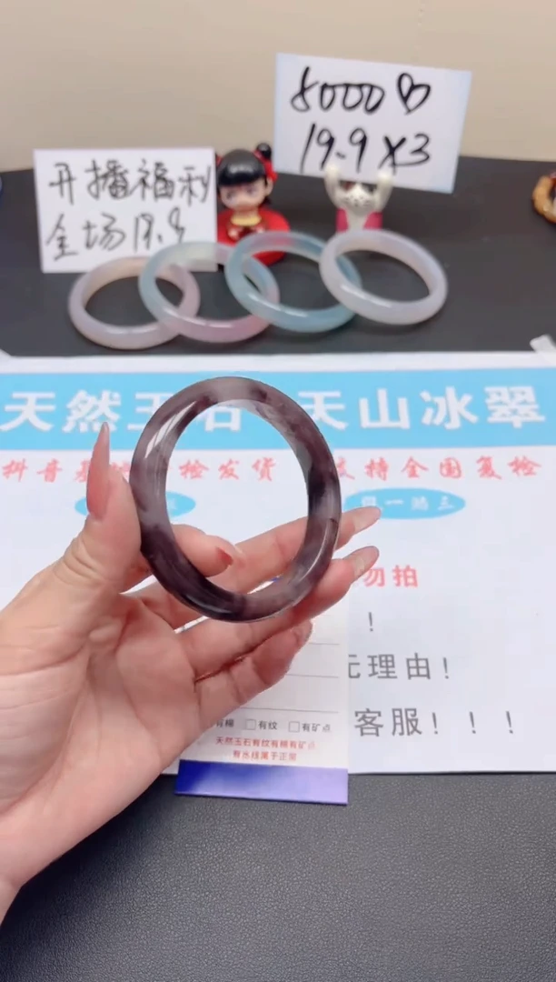 【闪购商品】石英质玉手镯未镶嵌v62