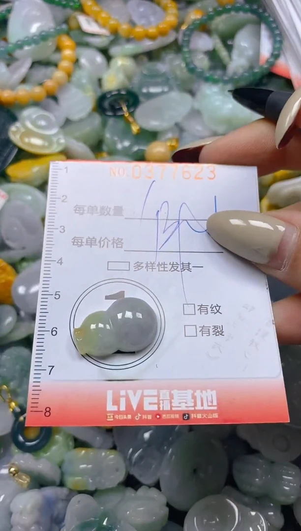 颈饰未镶嵌翡翠闪购037723