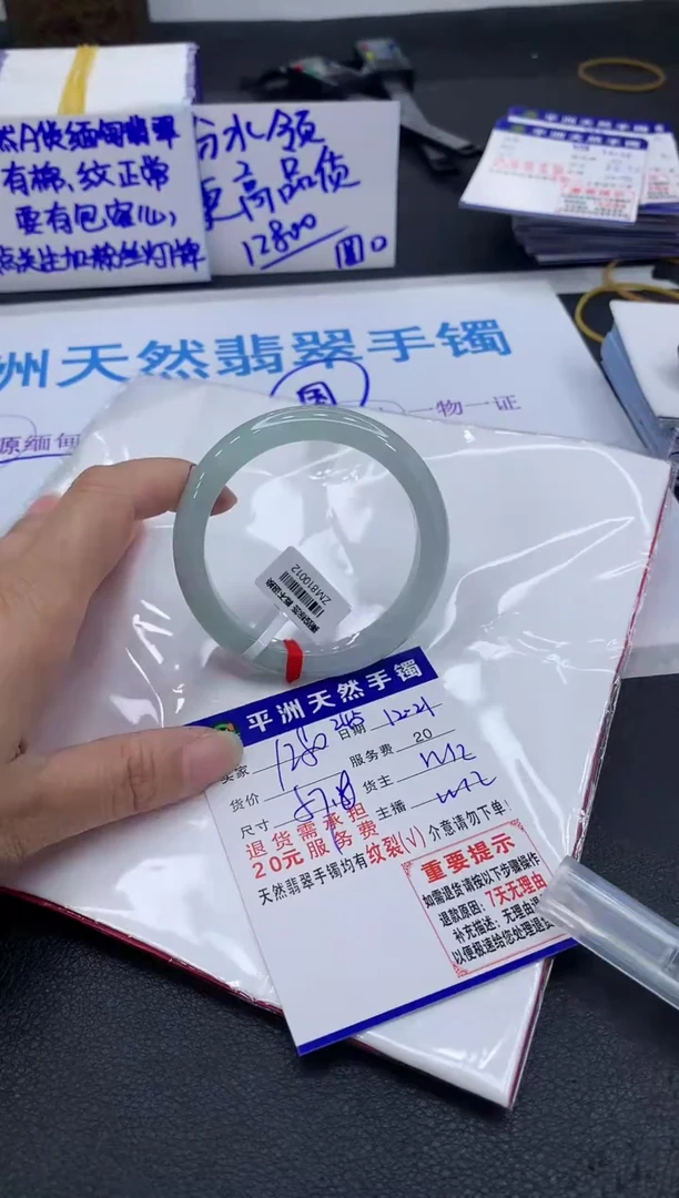 未镶嵌手镯翡翠1