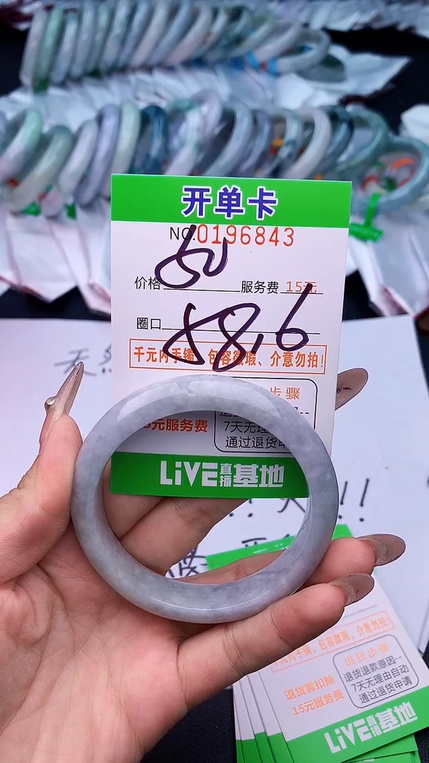 未镶嵌手镯翡翠43天然缅甸A货