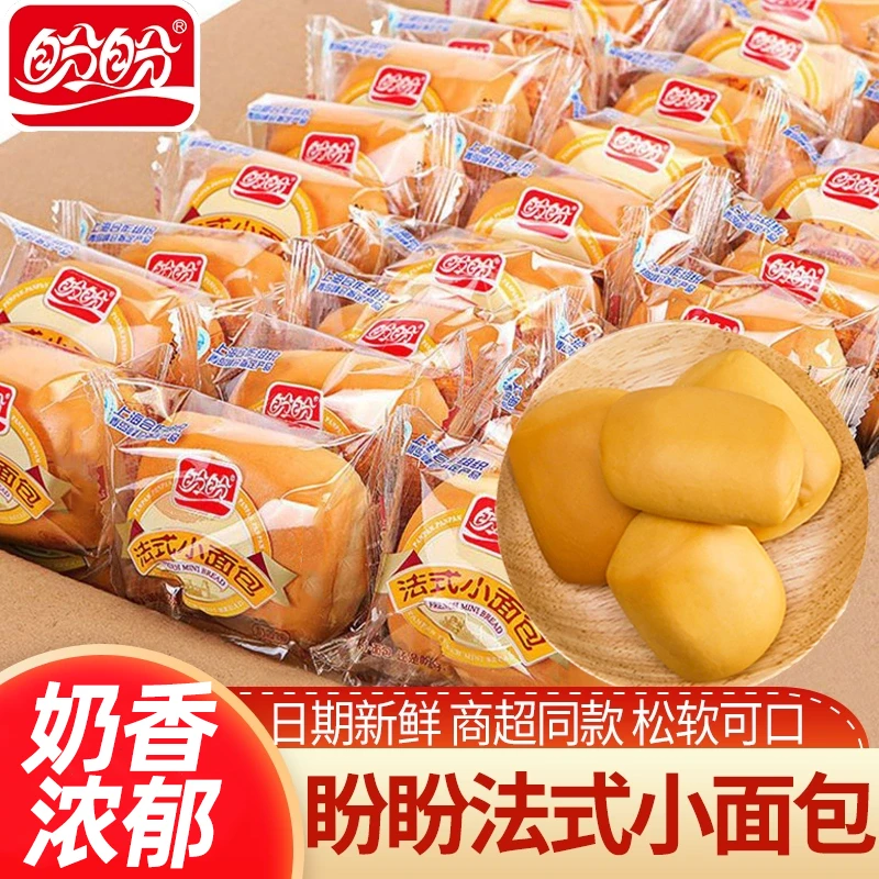 盼盼法式小面包整箱软面包早餐速食充饥夜宵健康零食休闲食品小吃