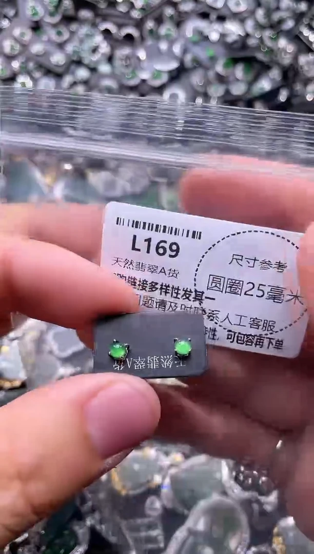 翡翠未镶嵌颈饰L169耳钉