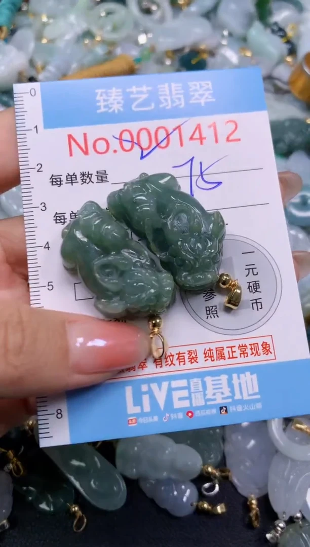 颈饰未镶嵌翡翠1412