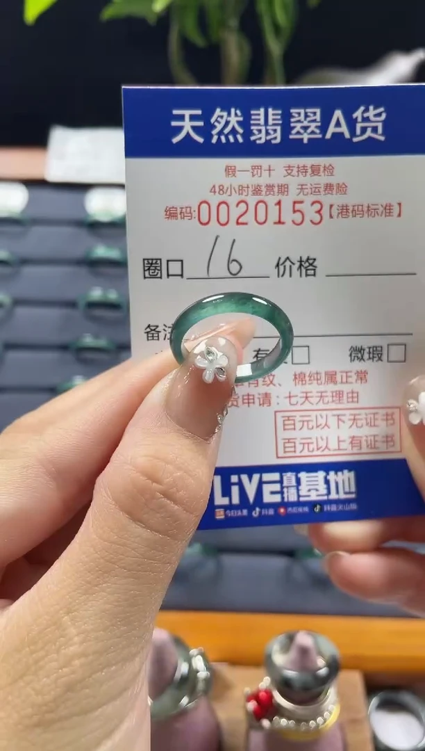 【闪购商品】翡翠戒指未镶嵌翡翠戒指0153