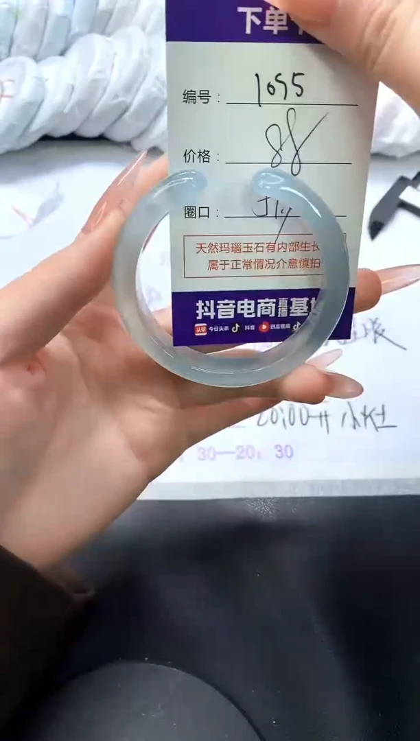 手镯玛瑙/玉髓未镶嵌1095