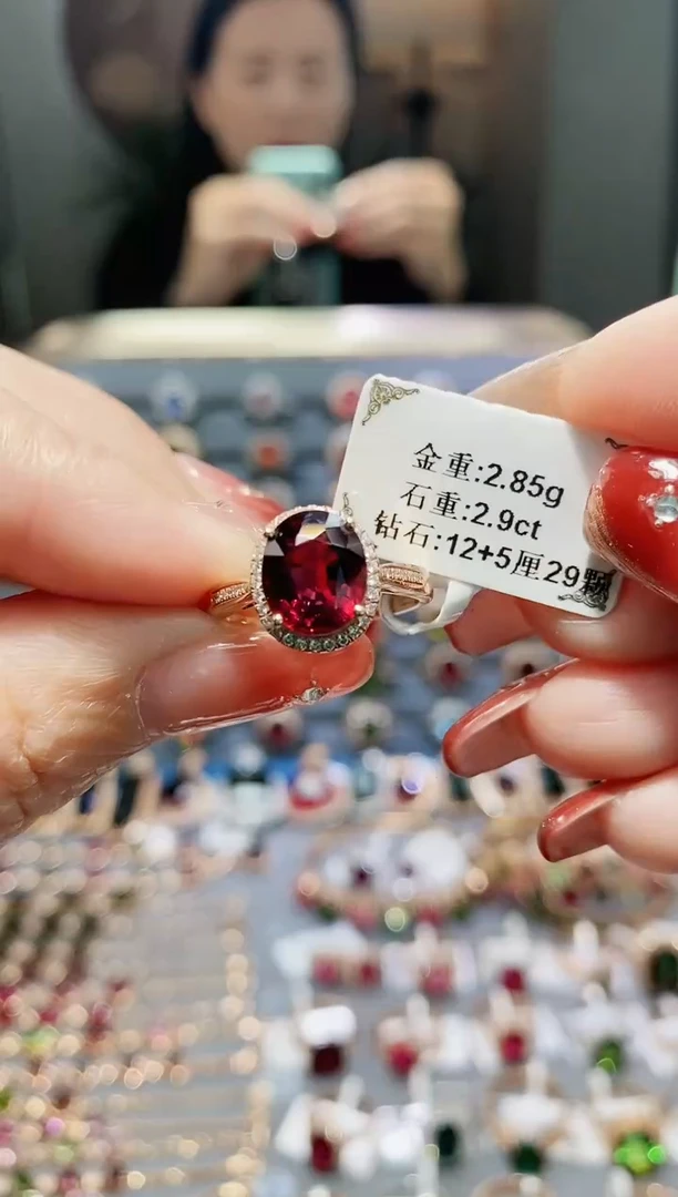 【闪购商品】碧玺戒指18K金镶嵌2.9..