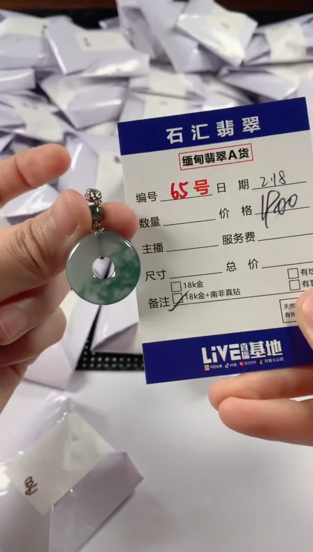 【闪购商品】翡翠颈饰18K金镶嵌111111111