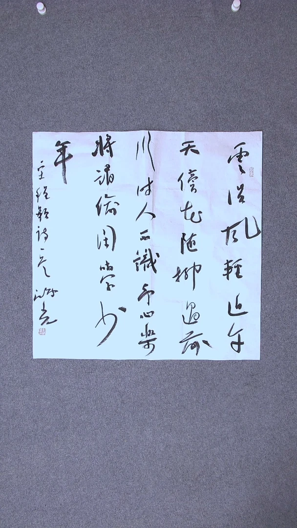 书法郭鸿光银川四平尺69*69