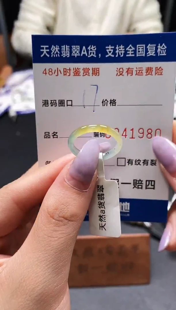 未镶嵌戒指翡翠天然A货翡翠1980